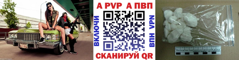 Альфа ПВП Соль  нарко площадка клад  Анадырь 