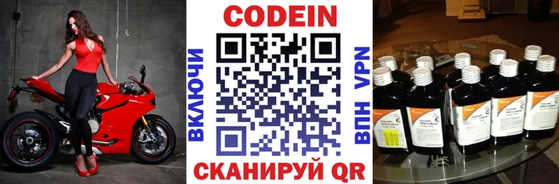 сколько стоит  Анадырь  Кодеин напиток Lean (лин) 
