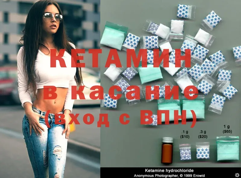 КЕТАМИН ketamine  Анадырь 