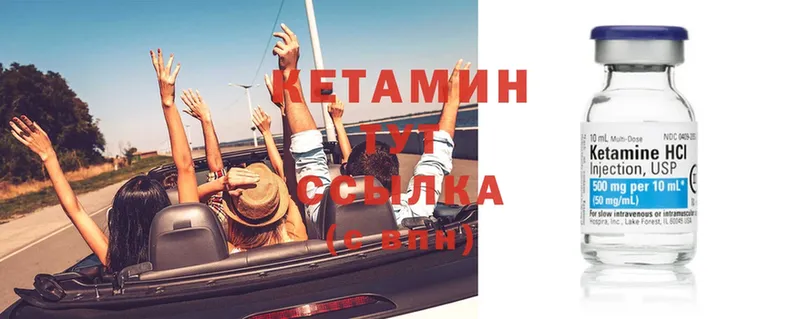 КЕТАМИН ketamine Анадырь