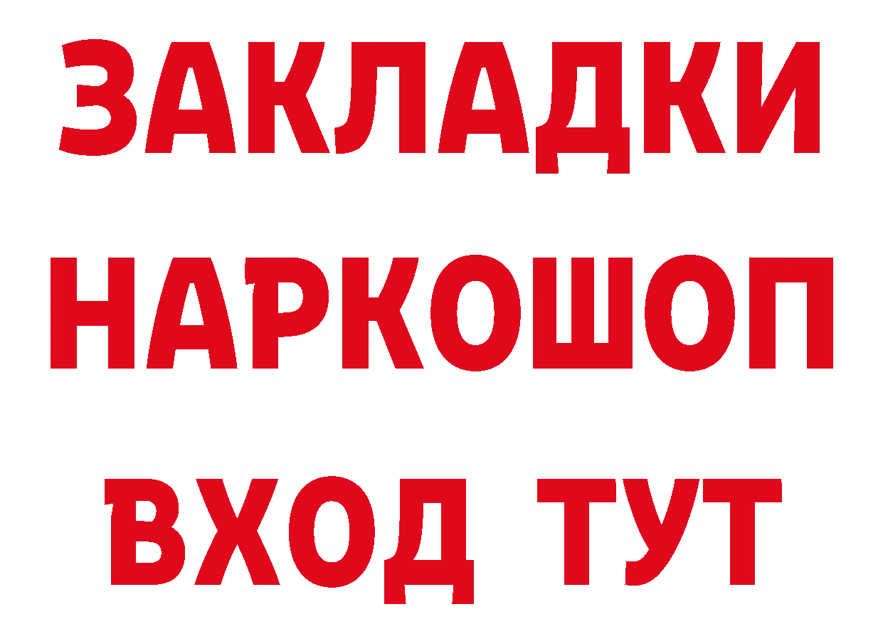 Метамфетамин мет вход дарк нет hydra Анадырь